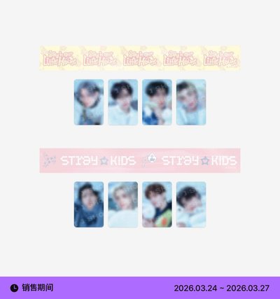 SKZ 6期飯咪 周邊 （線上預購非現）