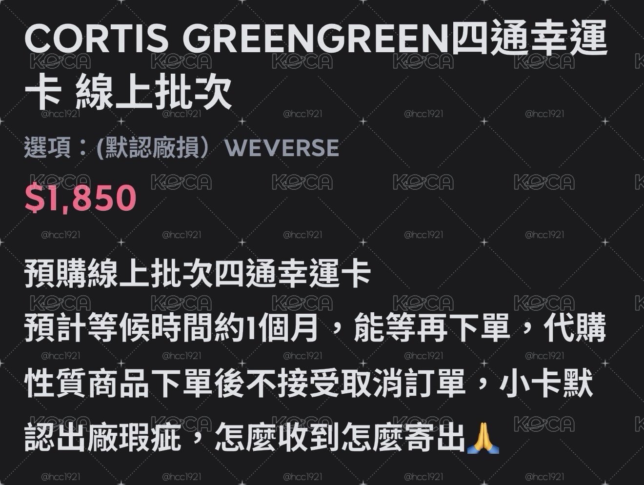 指定買家下單CORTIS二輯韓通幸運卡單特典1.0 WVS、WHOSFAN、MS
