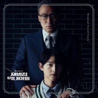 財閥家的小兒子(Reborn Rich)