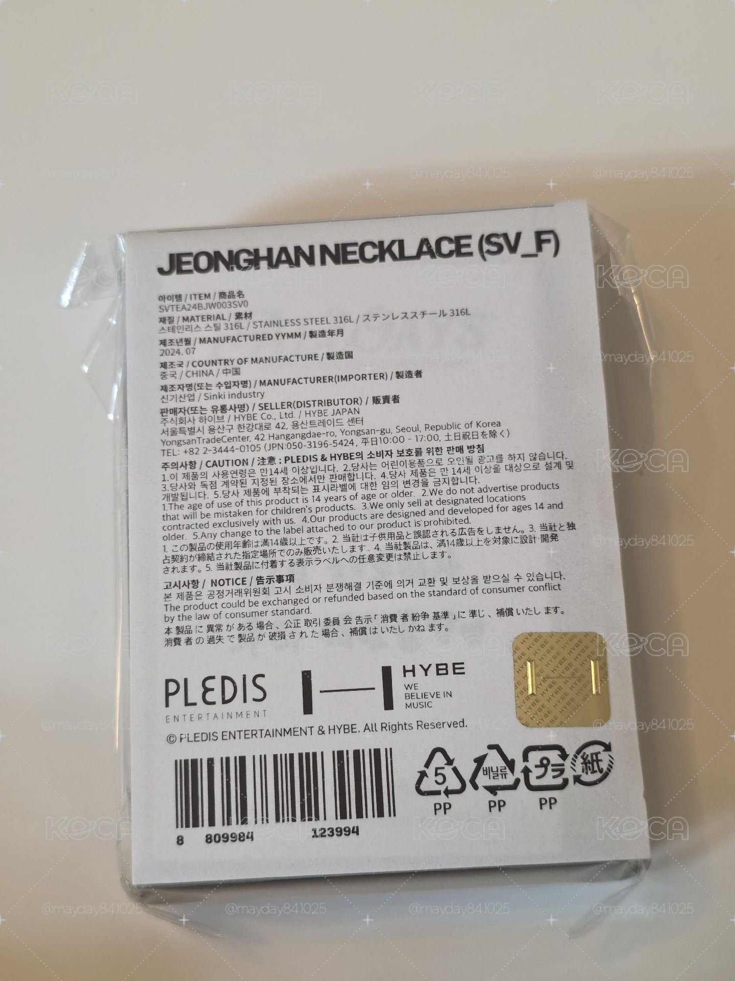 全新 seventeen 淨漢 九週年項鍊