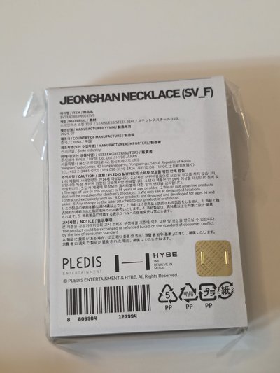 全新 seventeen 淨漢 九週年項鍊