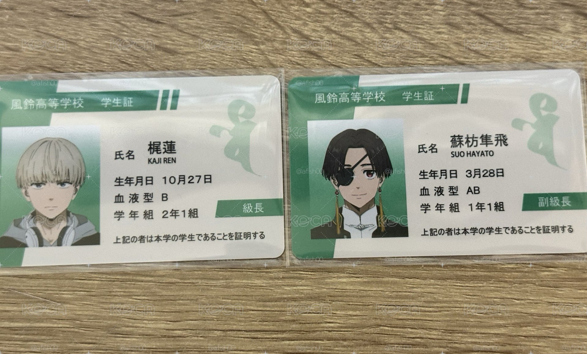 學生證