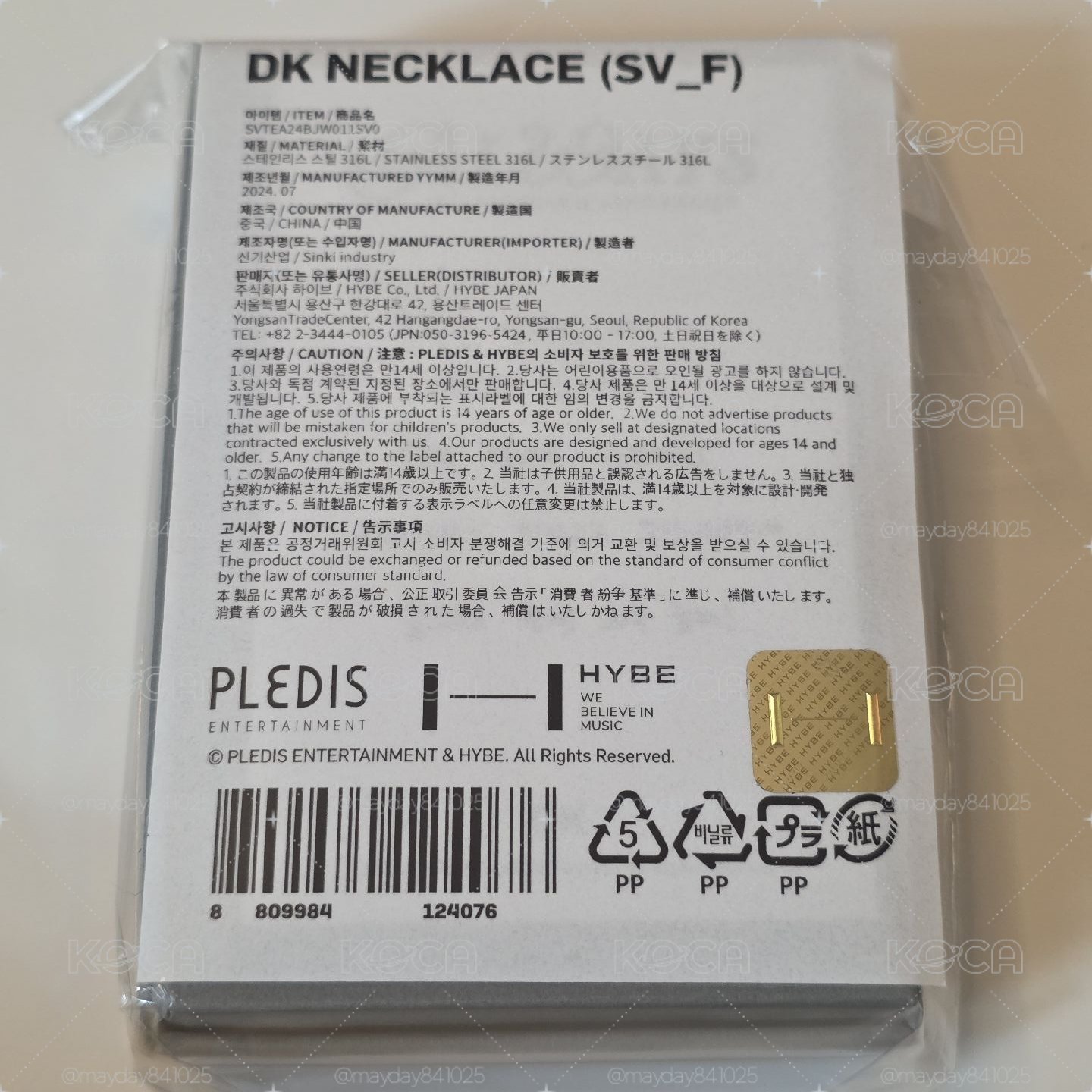全新 seventeen DK 九週年項鍊