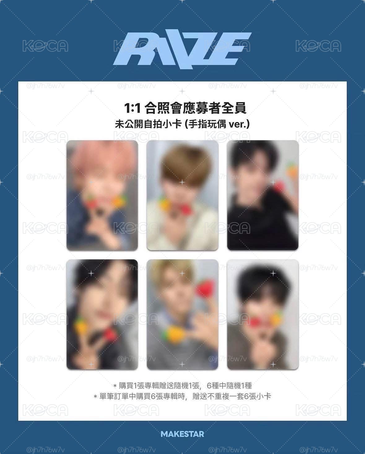 RIIZE 高雄合影取付團