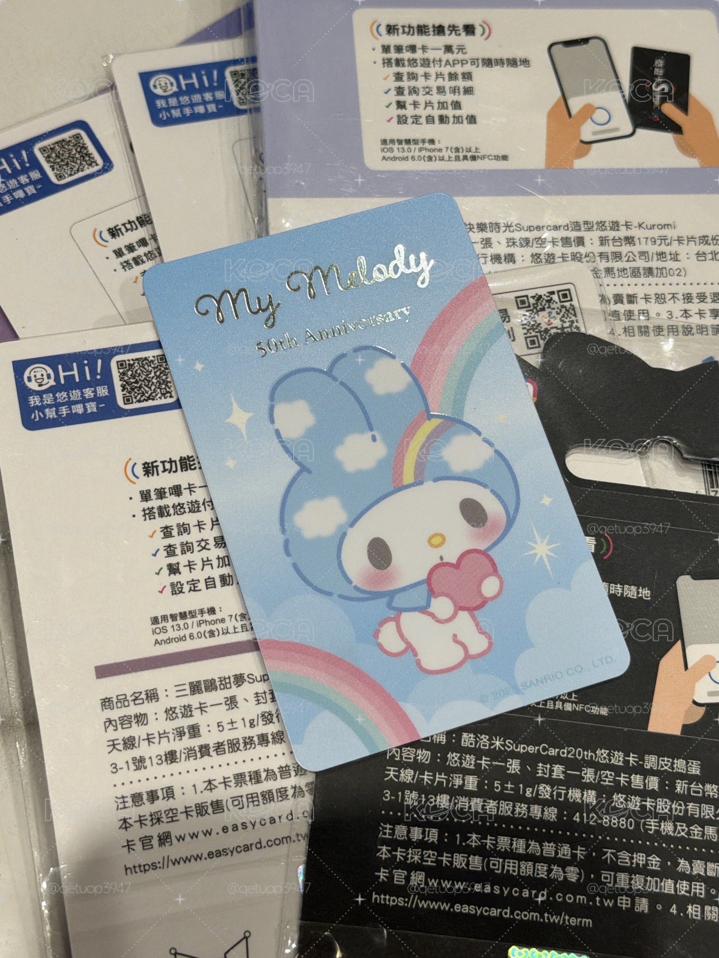 美樂蒂悠遊卡