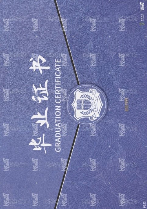 驕陽似我 相冊集 S 畢業照 明信片 999編 背面