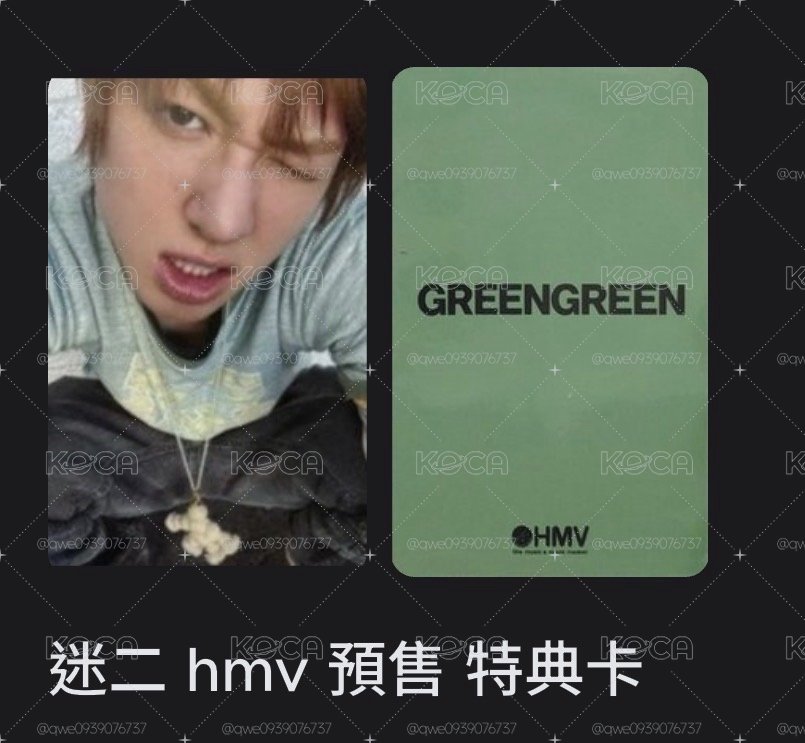 HMV馬