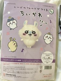 小桃羊毛氈
