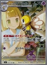 SV9F SV9F 莉莉艾的蝶結萌虻 105/100 AR