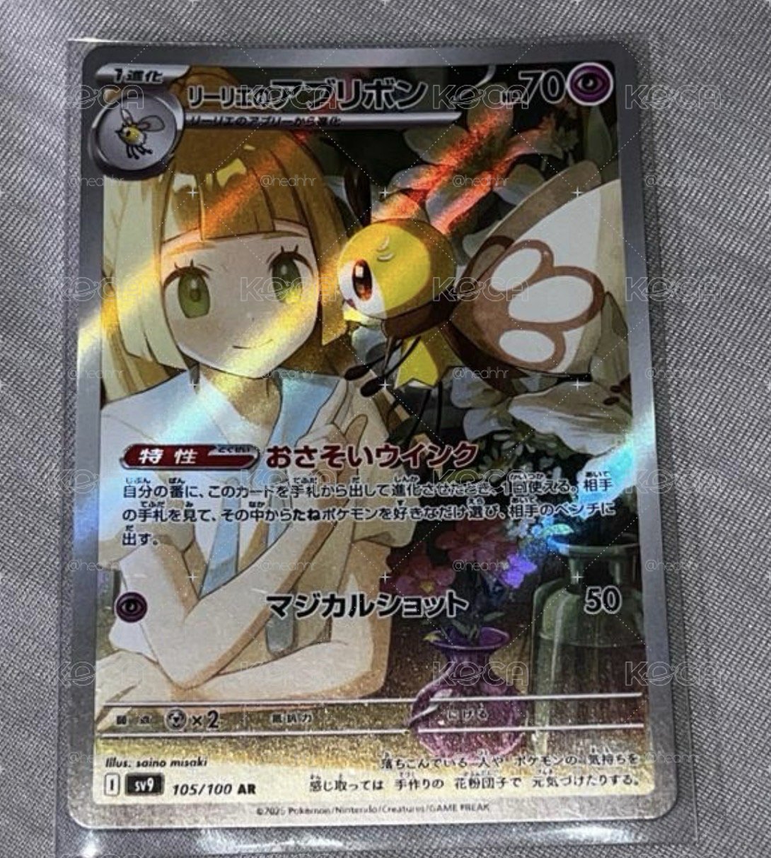 SV9F 莉莉艾的蝶結萌虻 105/100 AR