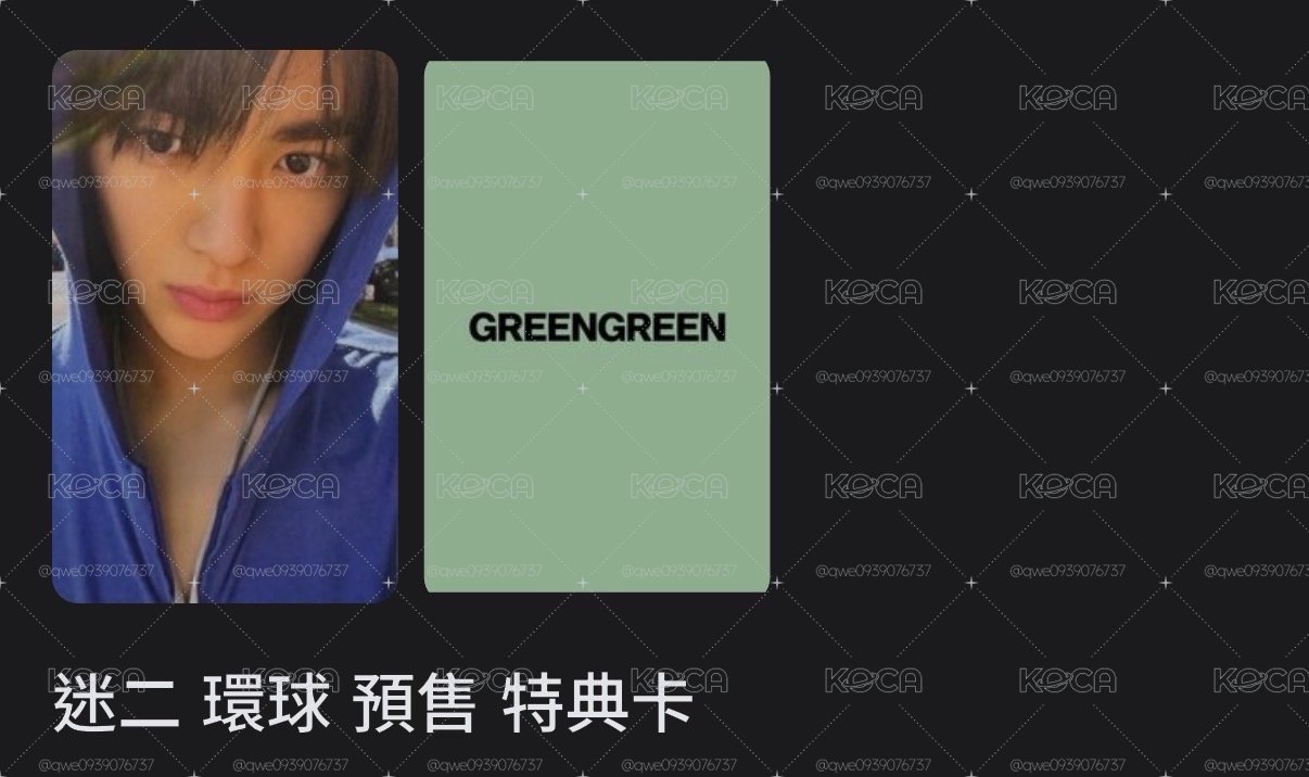環球安
