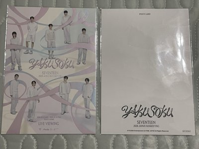 yakusoku電影院轉播特典 明信片