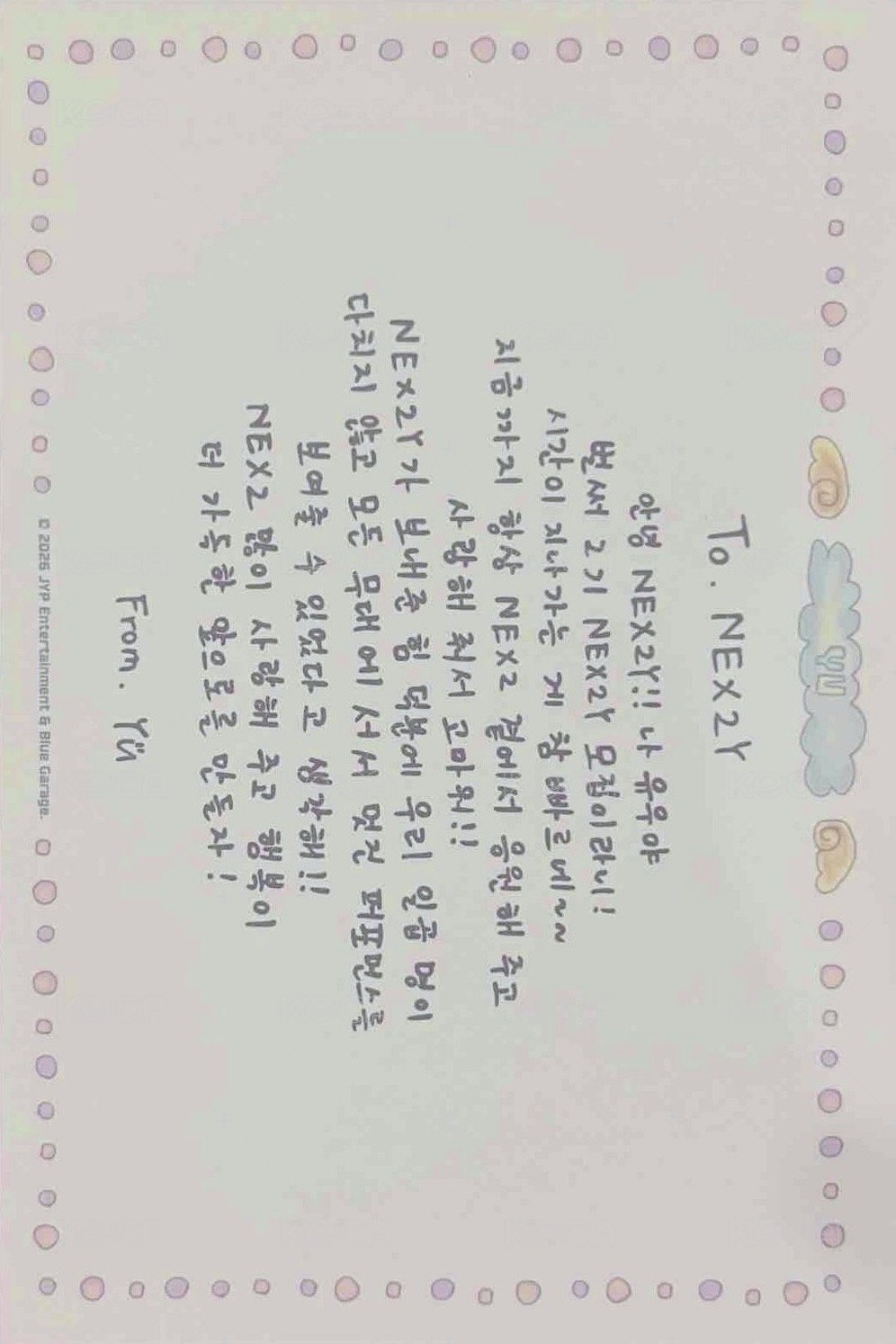 二期會員禮 會員禮卡 明信片 背面