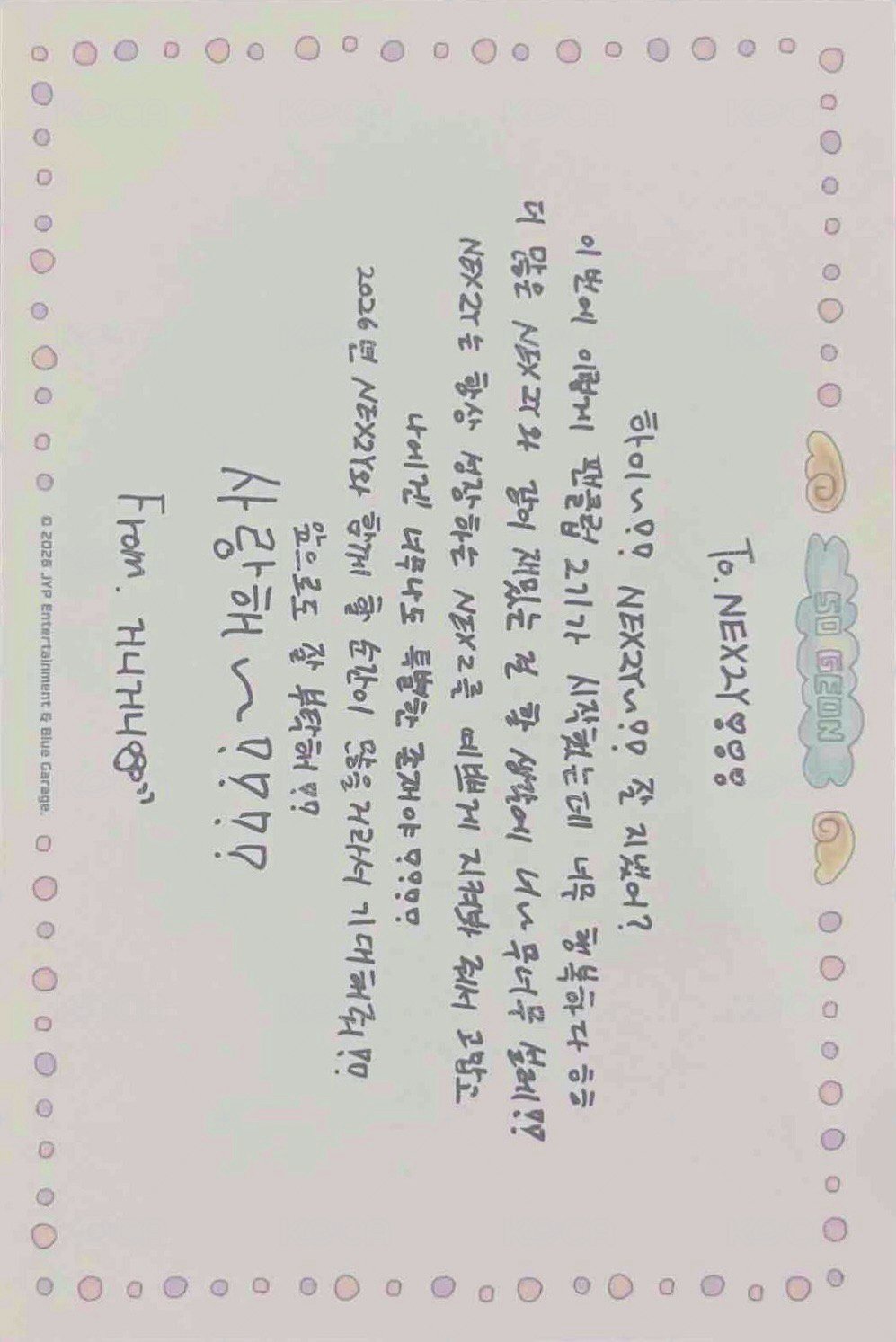 二期會員禮 會員禮卡 明信片 背面