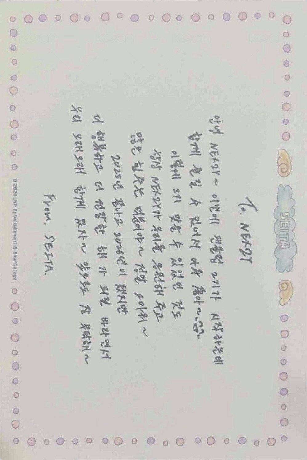 二期會員禮 會員禮卡 明信片 背面