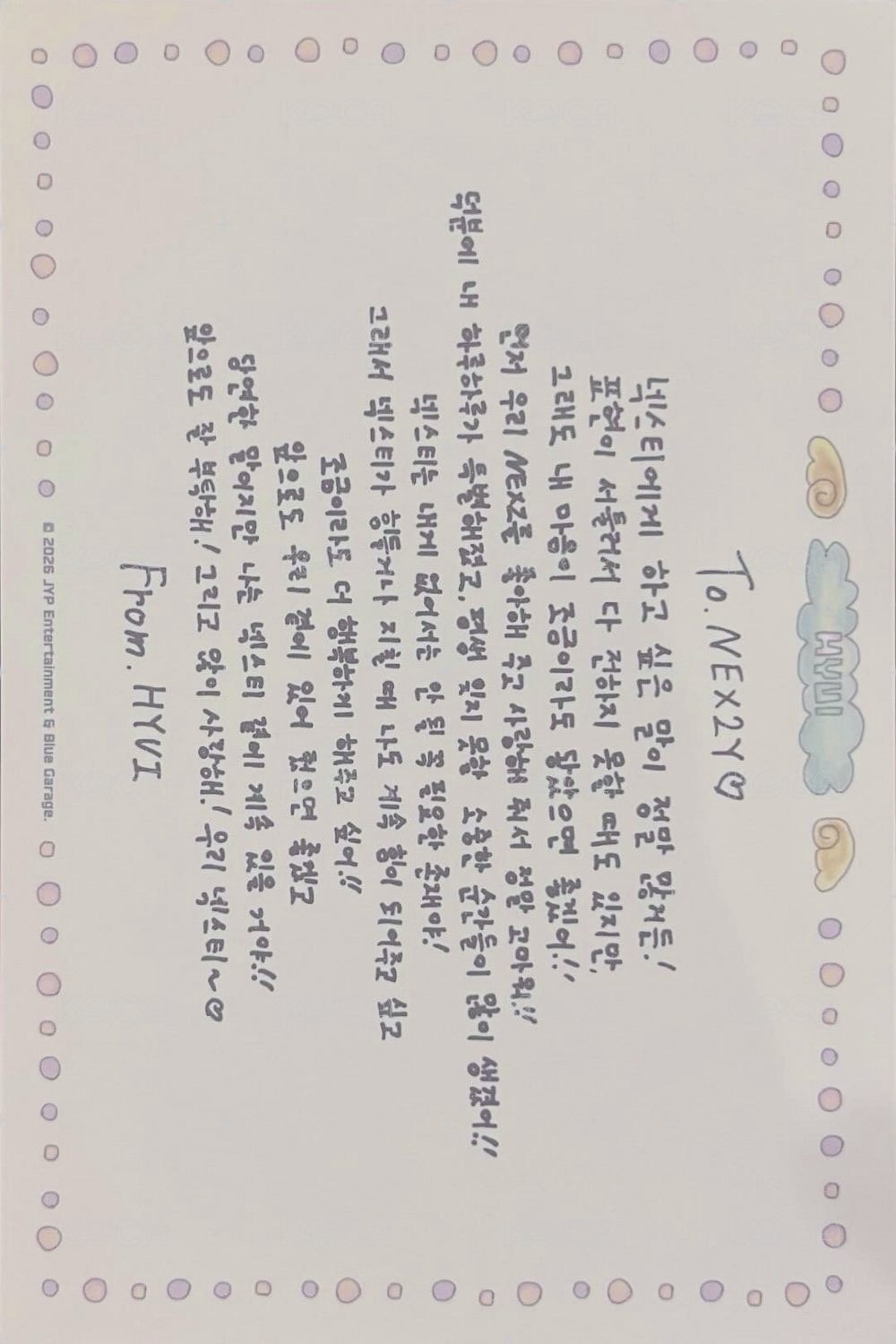 二期會員禮 會員禮卡 明信片 背面