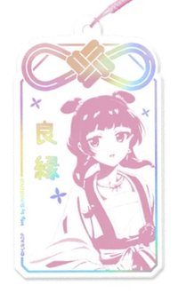 SUNRISEPOP 御守 吊飾 良緣