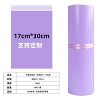 17*30紫色破壞袋💜