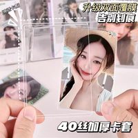 硬卡套🫪
