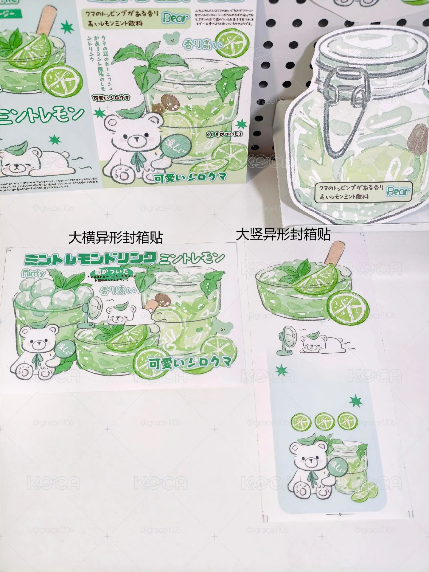 依然會魔法 ｜薄荷青檸熊 1p試吃（預購）