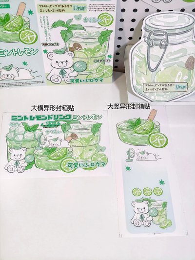 依然會魔法 ｜薄荷青檸熊 1p試吃（預購）