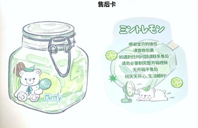 依然會魔法 ｜薄荷青檸熊 1p試吃（預購）