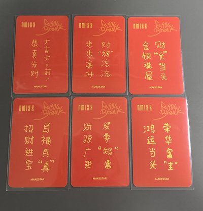 NMIXX ms幸運卡財神一套（中文卡背）