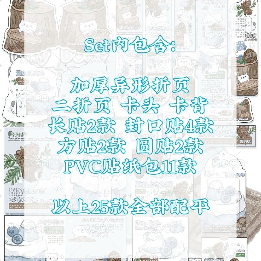 觀滄海｜冬雪白鼬 1p試吃（預購）