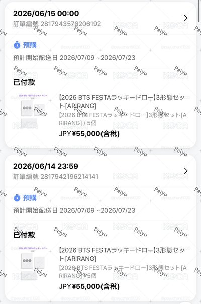 BTS 正規5 “ARIRANG” 日咖&環球預售 預購 