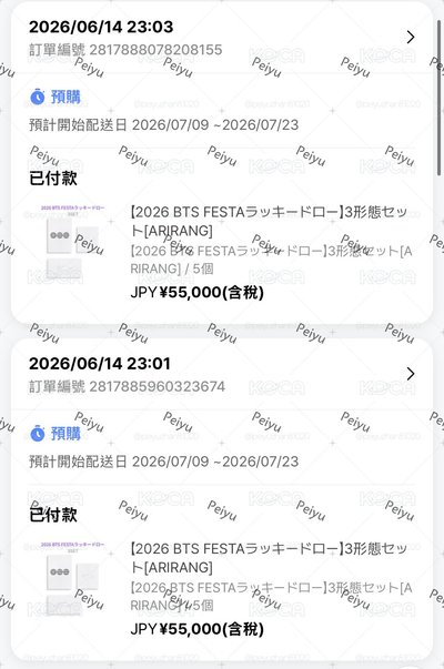 BTS 正規5 “ARIRANG” 日咖&環球預售 預購 