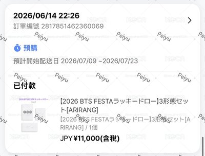 BTS 正規5 “ARIRANG” 日咖&環球預售 預購 
