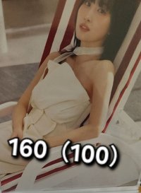 桃3❤️（綁100）