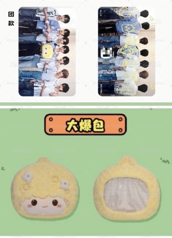 團痛包全套未拆