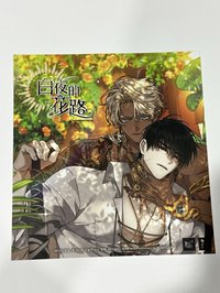 白夜的花路 𝑇ℎ𝑒 𝐵𝑎𝑛𝑞𝑢𝑒𝑡 𝑜𝑓 𝐴𝑟𝑛𝑎𝑡𝑎￼ 入場卡 / 場限卡 