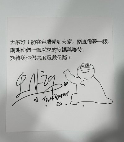 白夜的花路 台北快閃店 入場禮 圖卡