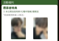 yetimall 澳門簽售
