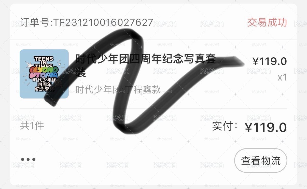 丁程鑫四週年白襯衫
