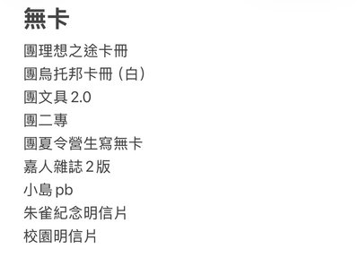 丁程鑫四週年白襯衫