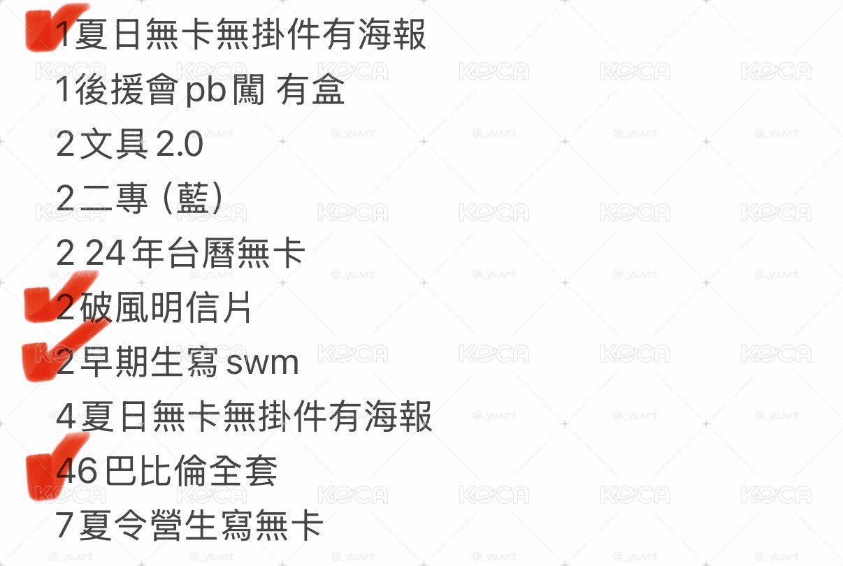 丁程鑫四週年白襯衫