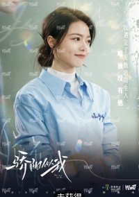 驕陽似我 相冊集 A 暗戀 明信片 