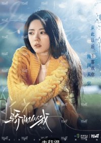 驕陽似我 相冊集 A 暗戀 明信片 