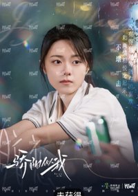 驕陽似我 相冊集 A 暗戀 明信片 