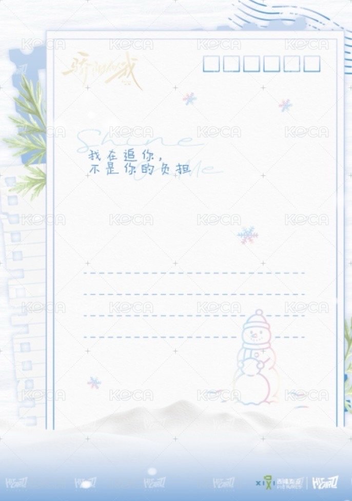 驕陽似我 相冊集 A 單人角色郵票 明信片  背面