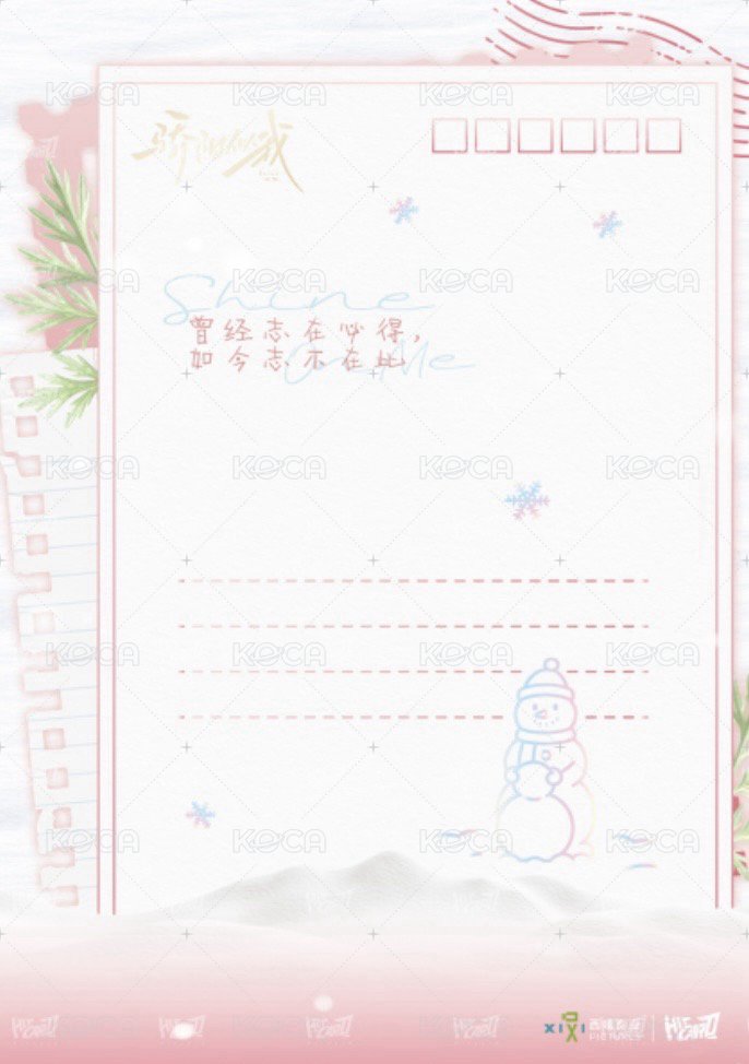 驕陽似我 相冊集 A 單人角色郵票 明信片  背面