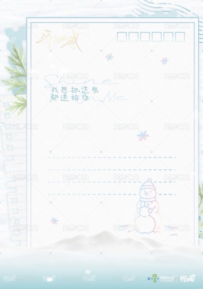 驕陽似我 相冊集 A 單人角色郵票 明信片  背面