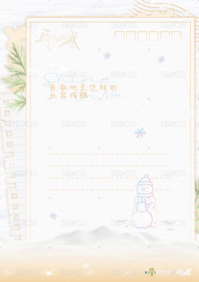 驕陽似我 相冊集 A 單人角色郵票 明信片  背面