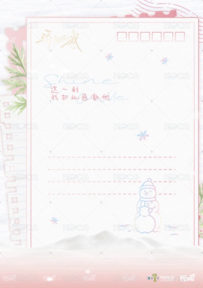 驕陽似我 相冊集 A 單人角色郵票 明信片  背面