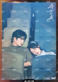驕陽似我 相冊集 A 雙人劇情膠片頁 明信片 