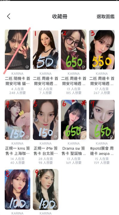 柚卡 另一賣場少數冬吉寧