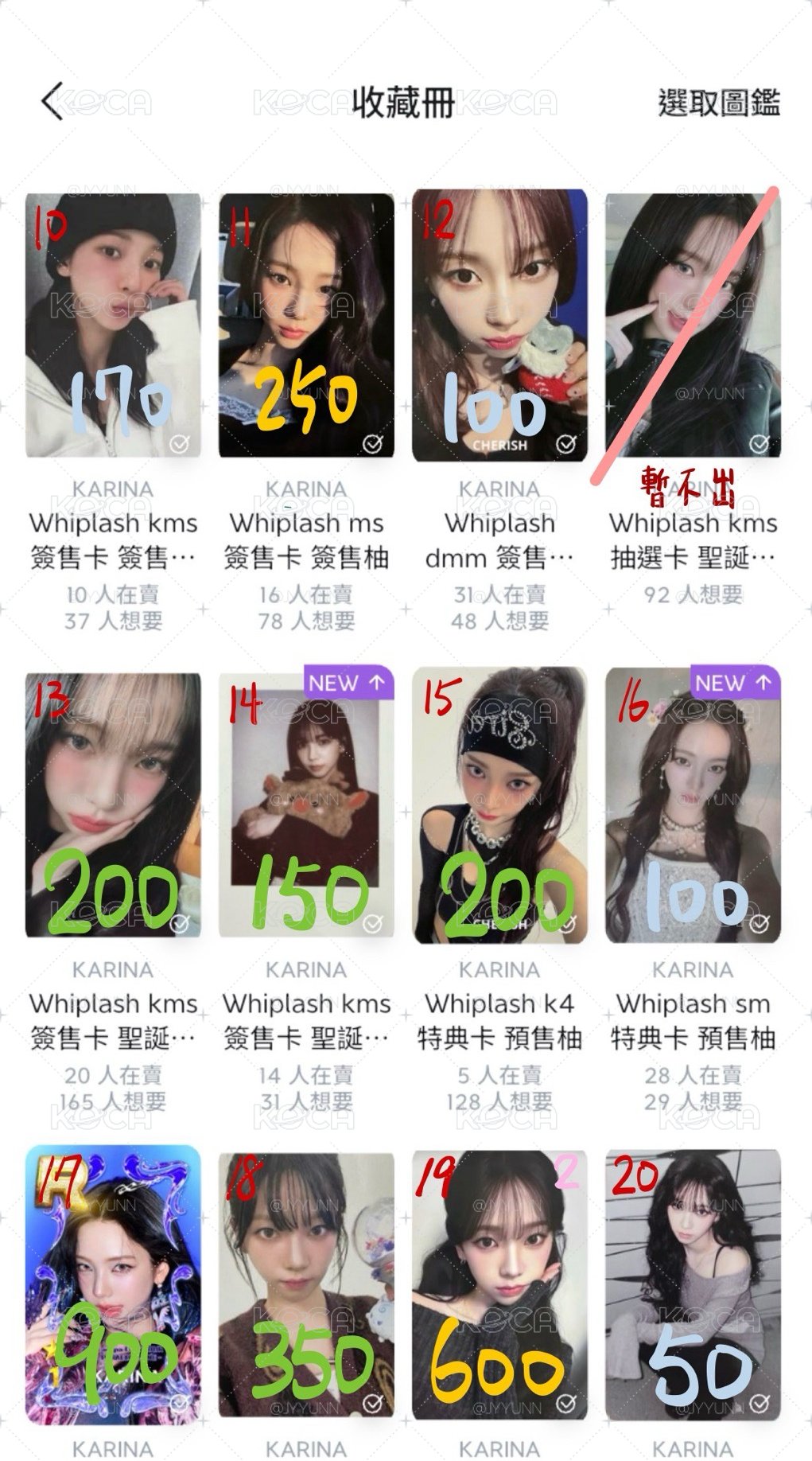 柚卡 另一賣場少數冬吉寧